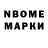 Марки 25I-NBOMe 1,8мг Borz And