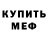Метадон кристалл ArmTOR