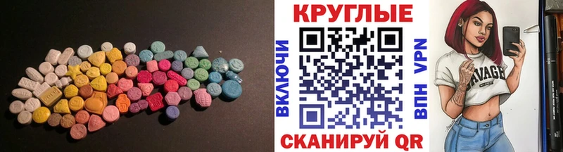Экстази Cube  Купить  Курганинск 