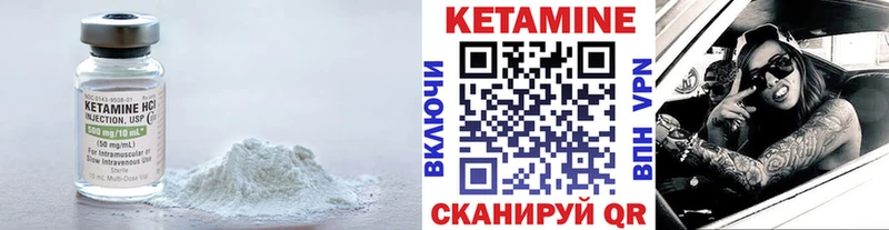 Кетамин VHQ Купить Курганинск