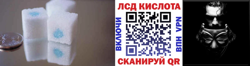 LSD-25 экстази ecstasy  Купить закладки  Курганинск 