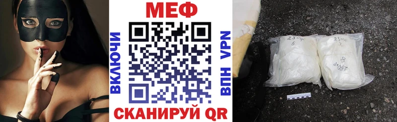 МЕФ  Курганинск